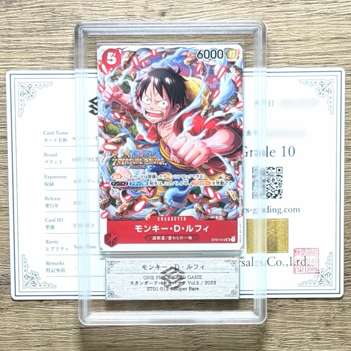 Yahoo!オークション -「ルフィpsa10」の落札相場・落札価格