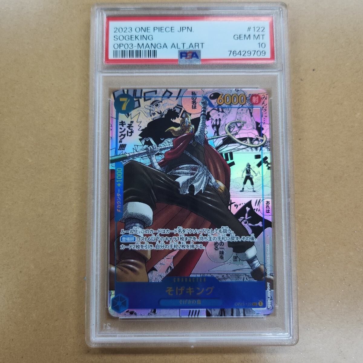 Yahoo!オークション -「そげキング psa10」の落札相場・落札価格