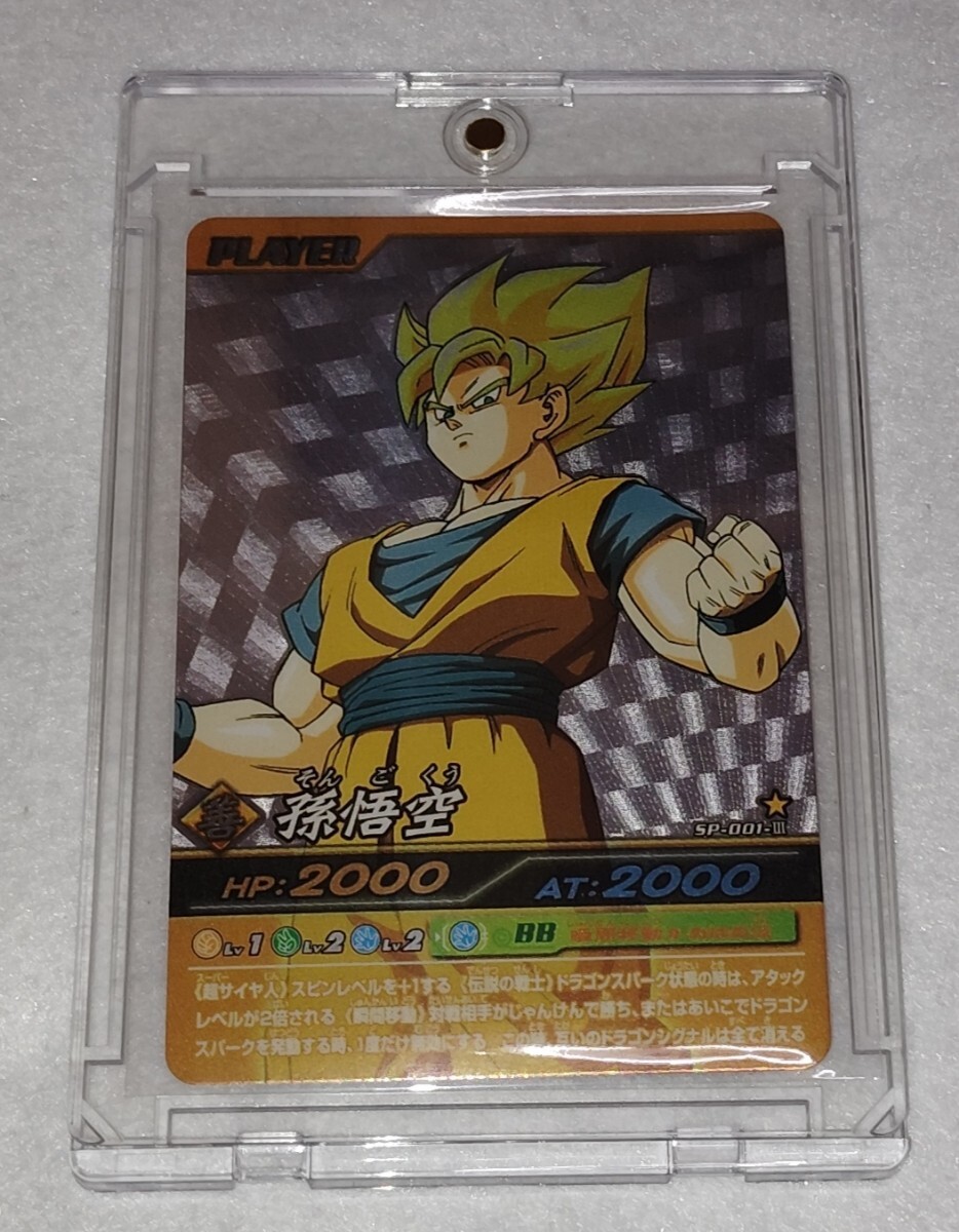 ドラゴンボール爆裂インパクト シークレット SP-003-Ⅲ 孫悟空 爆レア