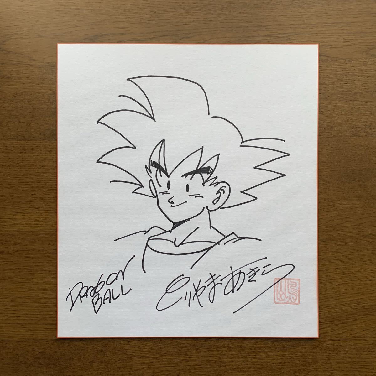 2026年最新】Yahoo!オークション -ドラゴンボール 鳥山明 サインの中古