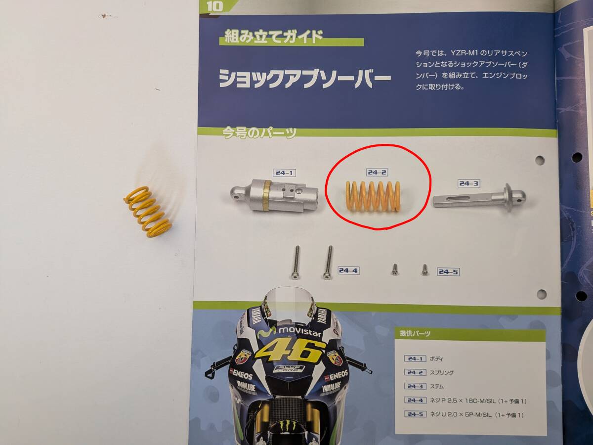 2026年最新】Yahoo!オークション -ヤマハバレンティーノロッシの中古品