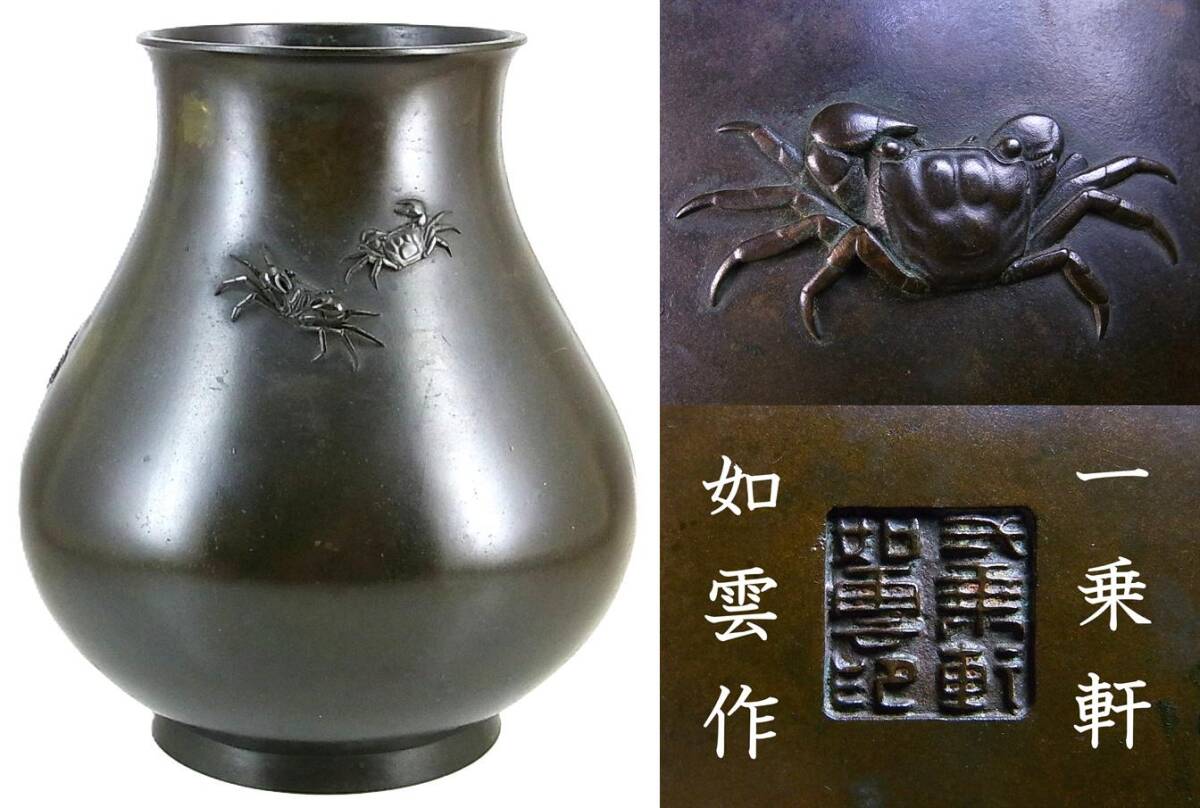 2026年最新】Yahoo!オークション - 銅製(金属工芸 工芸品)の中古品