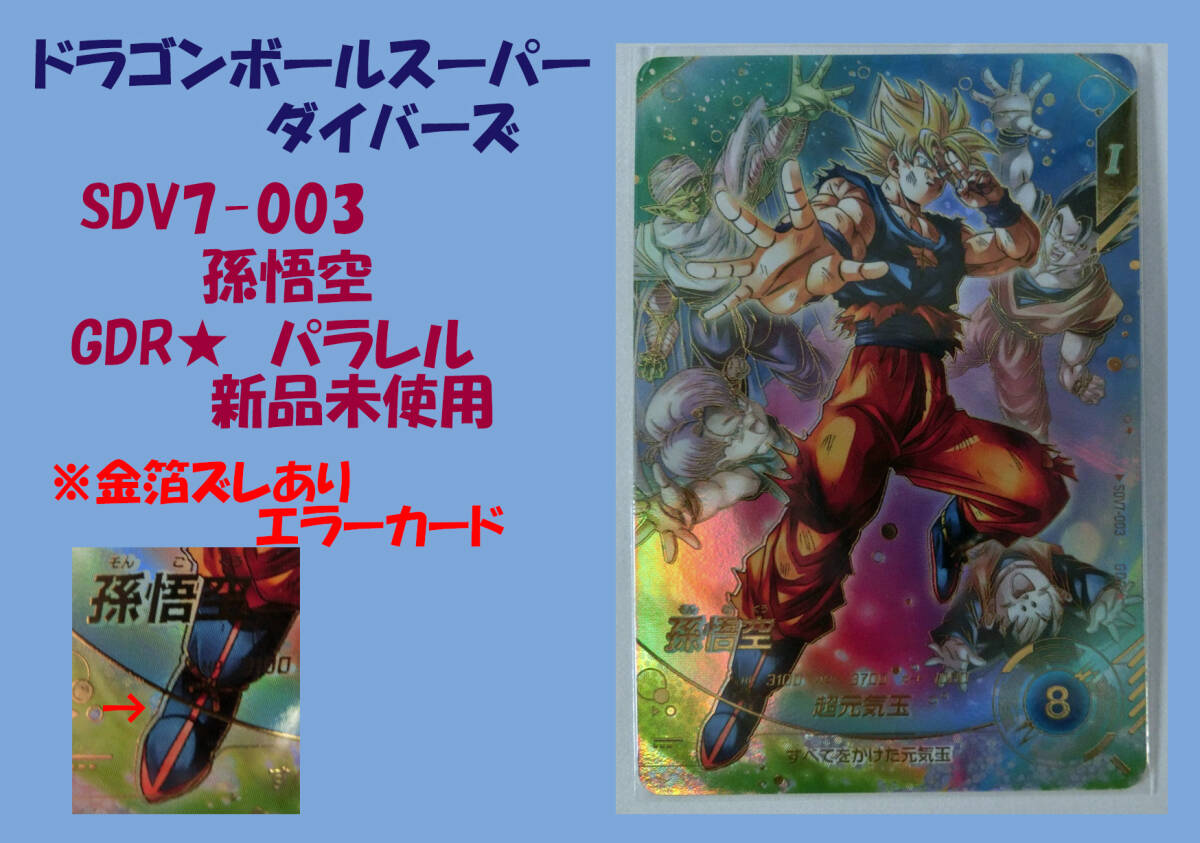 Yahoo!オークション - ドラゴンボール改 ドラゴンバトラーズ第4弾 爆レ