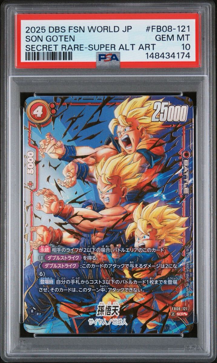 2026年最新】Yahoo!オークション -フュージョンワールド psaの中古品