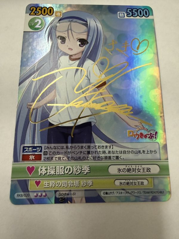 Yahoo!オークション -「日笠陽子 サイン」の落札相場・落札価格