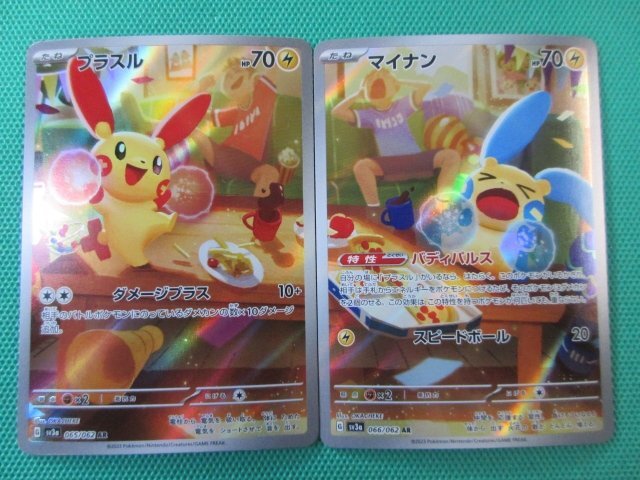 Yahoo!オークション -「マイナン ar」の落札相場・落札価格