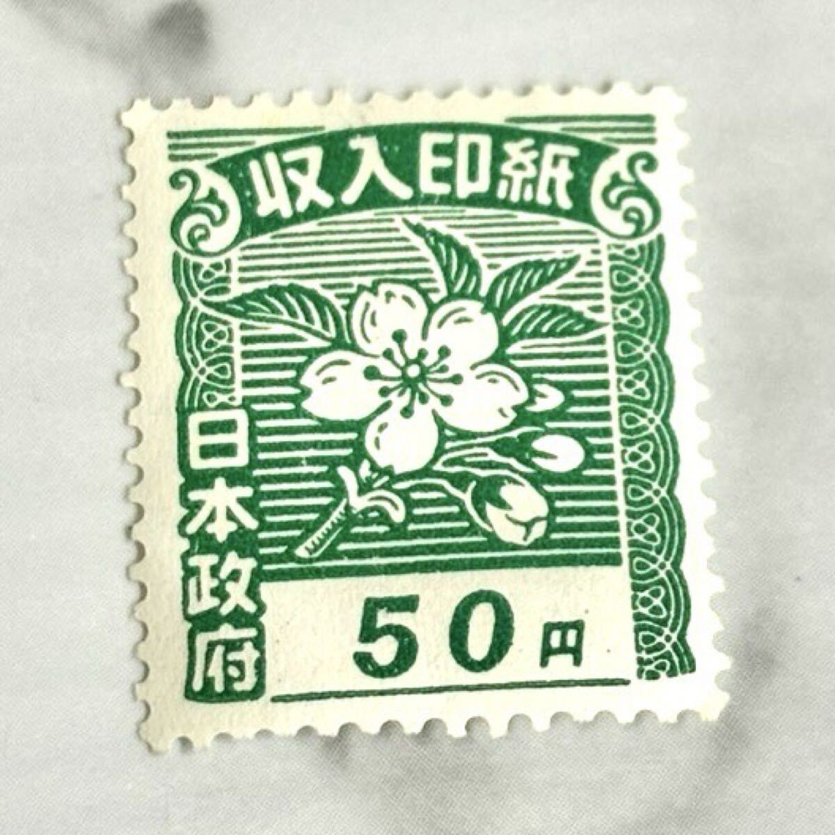 Yahoo!オークション -「印紙 旧」の落札相場・落札価格