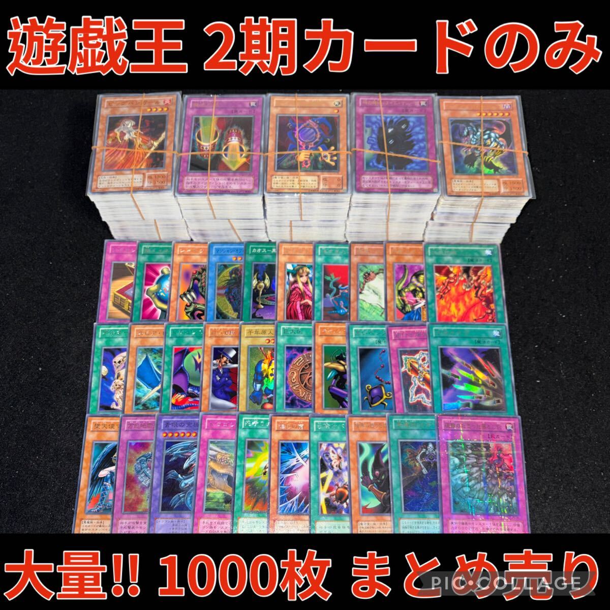 2026年最新】Yahoo!オークション -遊戯王引退品の中古品・新品・未使用
