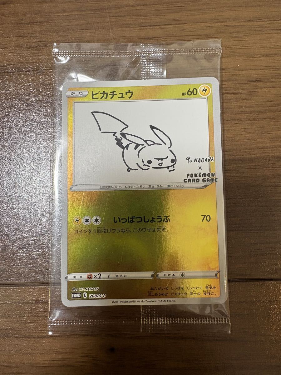 2026年最新】Yahoo!オークション -長場ピカチュウの中古品・新品・未