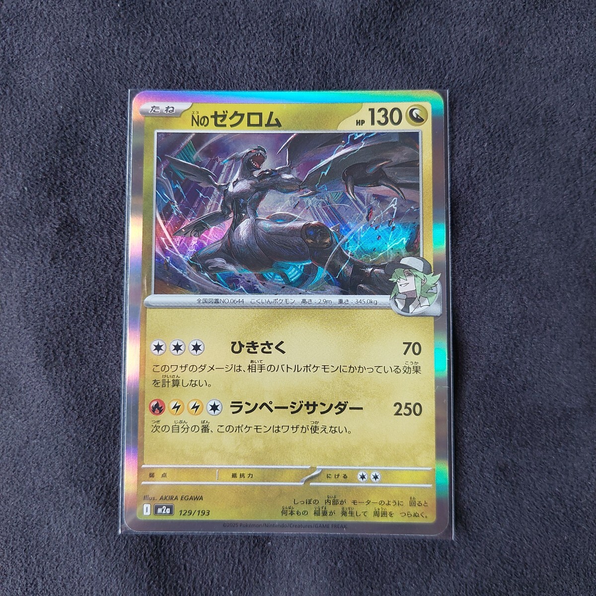 2026年最新】Yahoo!オークション -ゼクロムポケカの中古品・新品・未