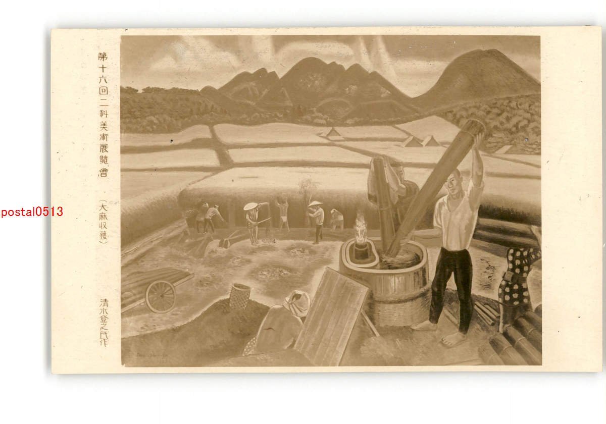 2026年最新】Yahoo!オークション -清水登之の中古品・新品・未使用品一覧