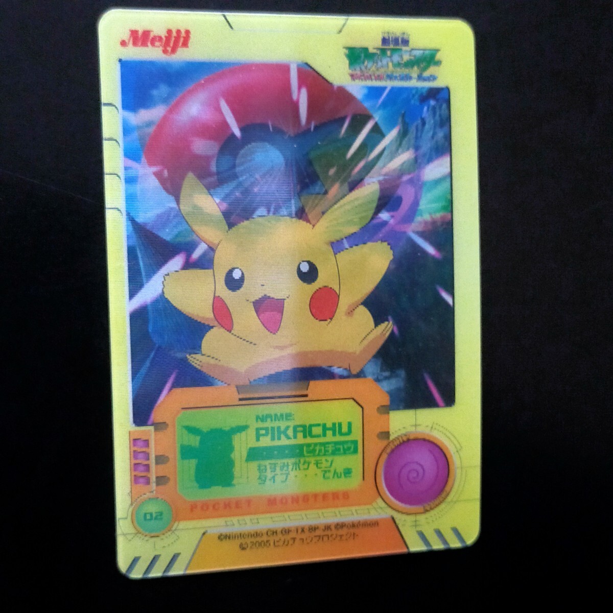 Yahoo!オークション -「明治」(ポケモンカードゲーム) (トレーディング