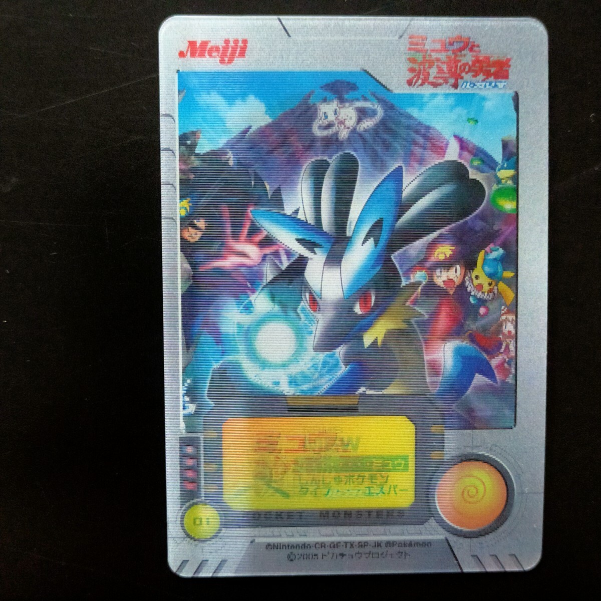 2026年最新】Yahoo!オークション -ミュウと波導の勇者 ルカリオ