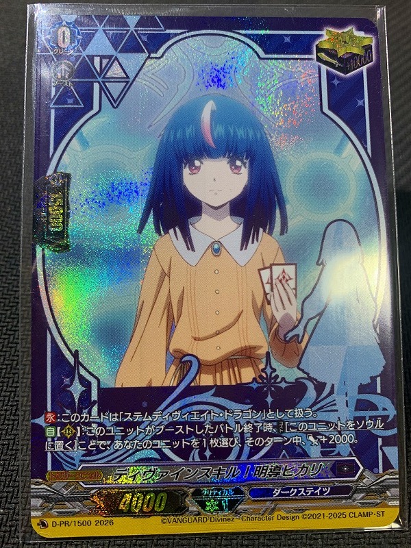 Yahoo!オークション -「明導ヒカリ」の落札相場・落札価格