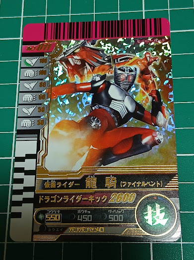 2026年最新】Yahoo!オークション -仮面ライダー龍騎 トレーディング