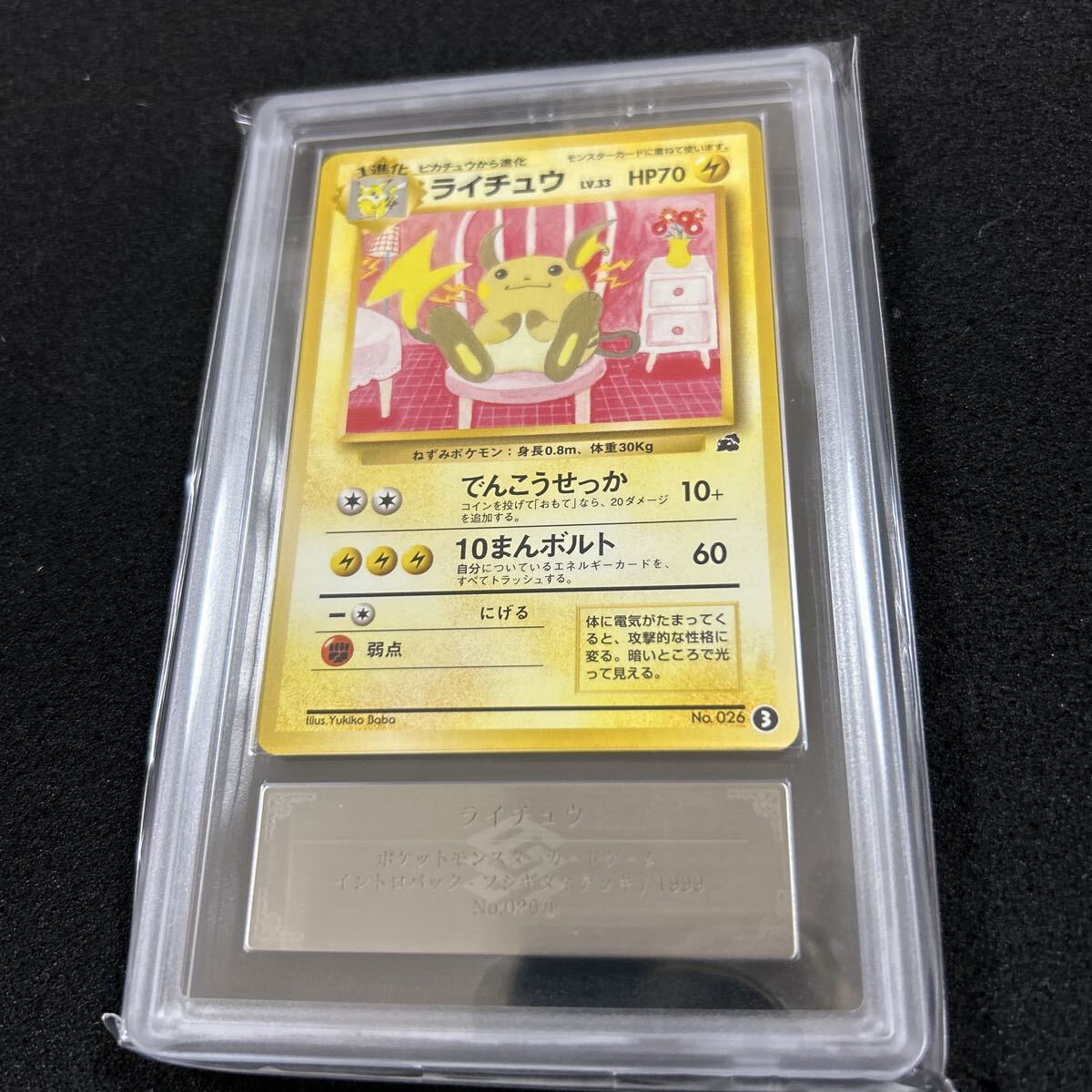 Yahoo!オークション -「ポケモン psa 旧裏」の落札相場・落札価格