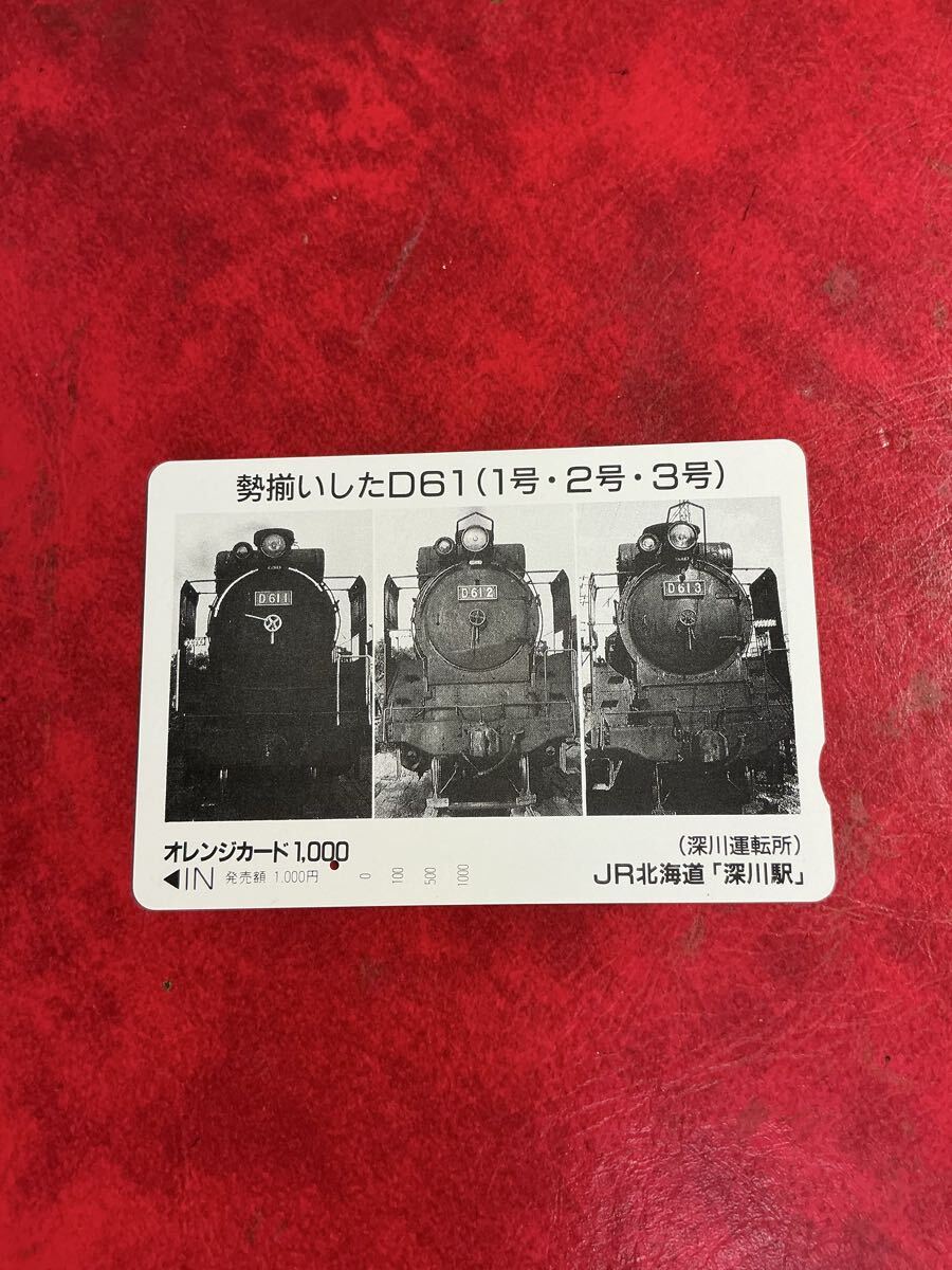 Yahoo!オークション -「sl」(オレンジカード) (鉄道)の落札相場・落札価格