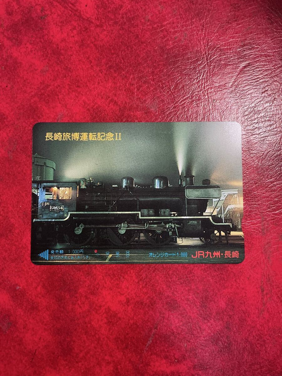 ⭐当時物！D51 498 SLうるおいの新潟号 運転記念 オレンジカード Yahoo