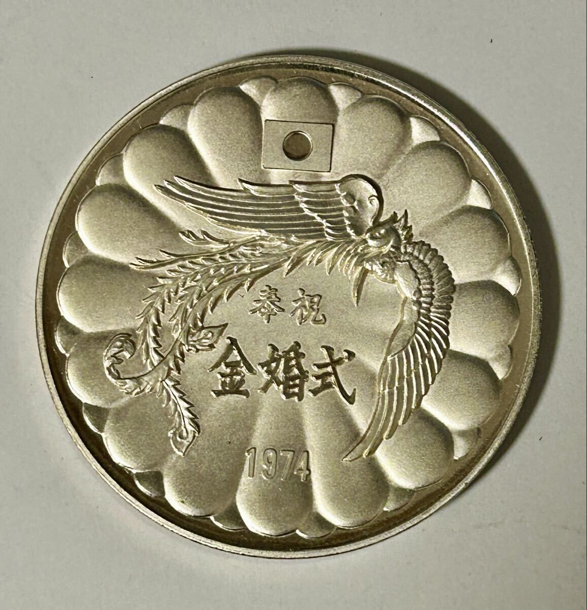 Yahoo!オークション -「天皇皇后両陛下金婚式記念メダル」(銀製) (金属