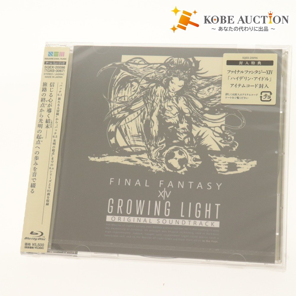 2026年最新】Yahoo!オークション -ff14 コードの中古品・新品・未使用