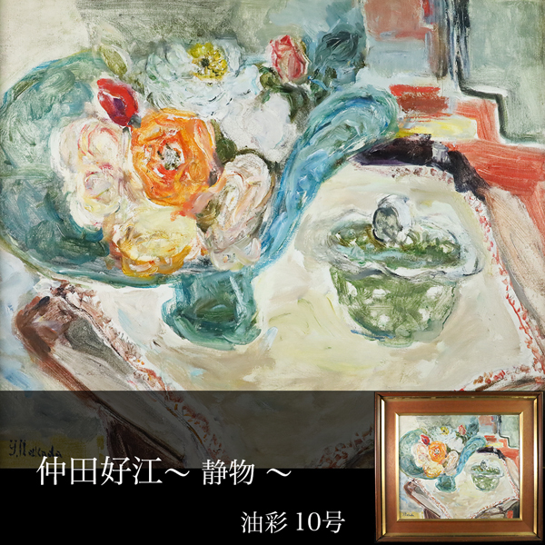 Yahoo!オークション -「(s 36)」(静物画) (油彩)の落札相場・落札価格