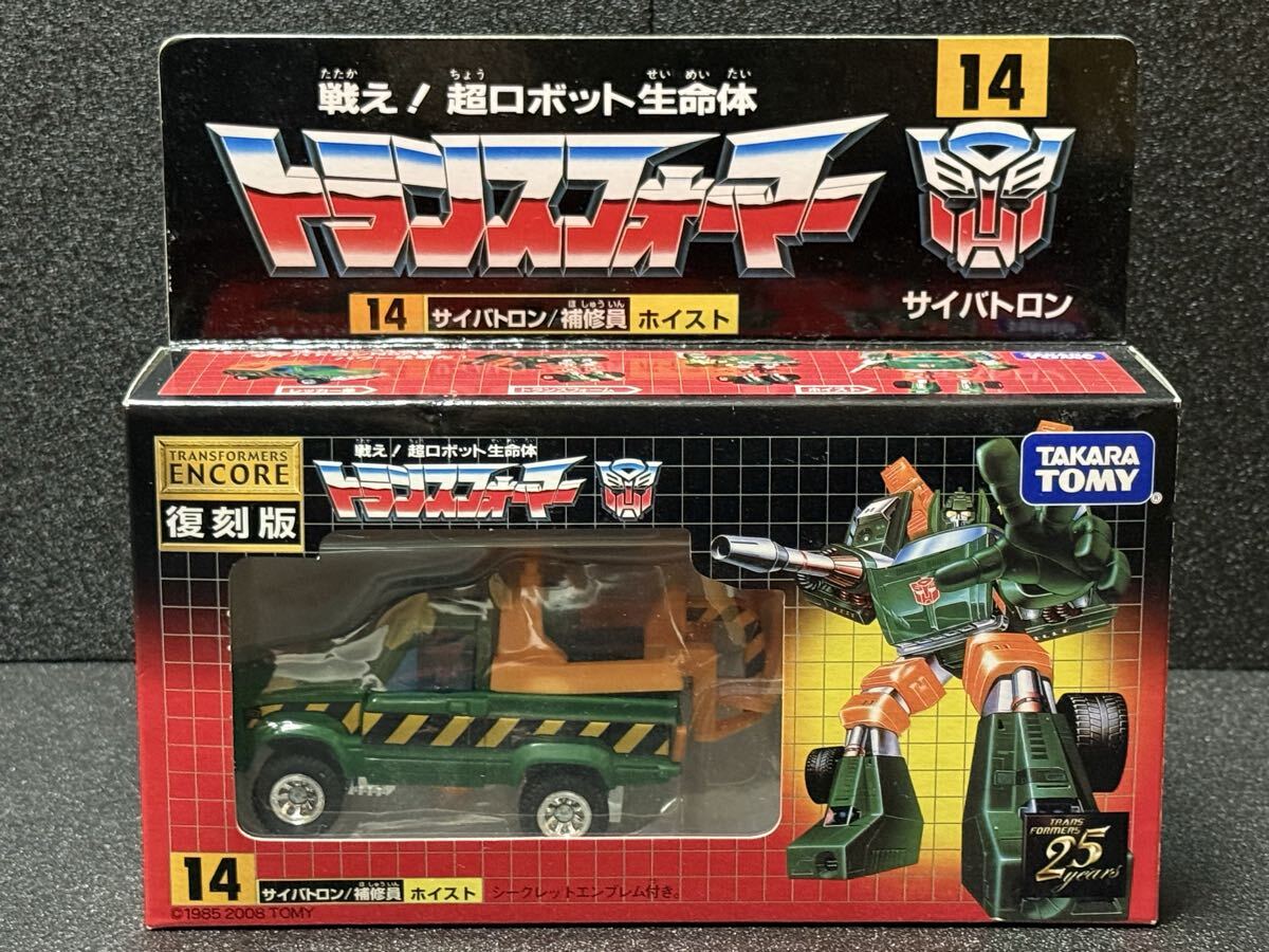 Yahoo!オークション -「ホイスト」(トランスフォーマー) (ロボット