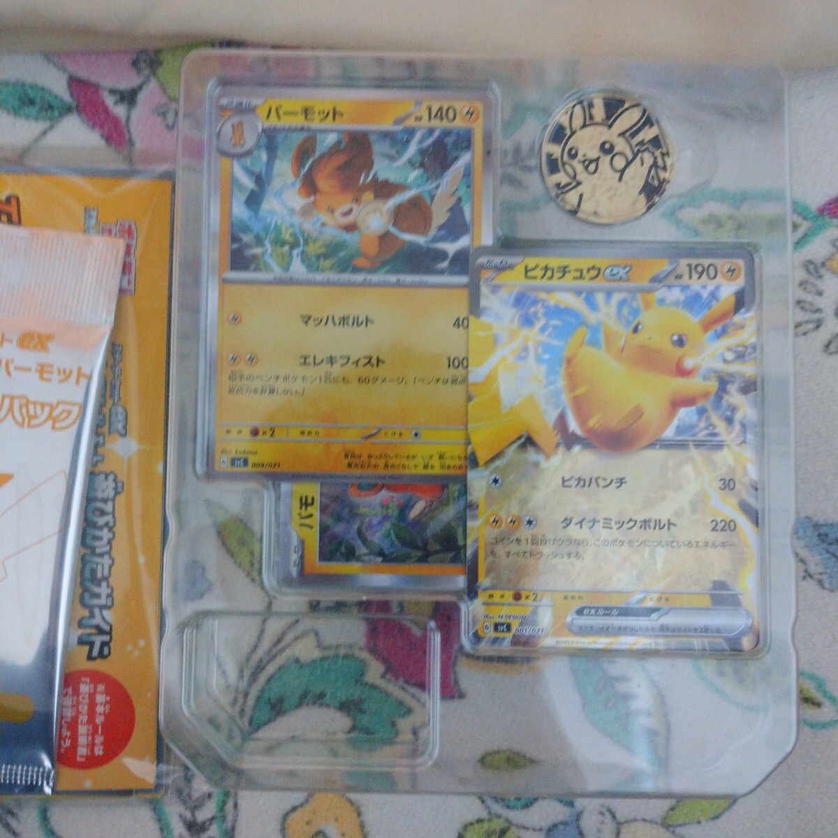 Yahoo!オークション - 【PSA9】メガニウム ミラー 1ED [L1-S 009/070](