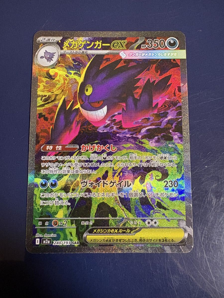 Yahoo!オークション -「メガゲンガーex」の落札相場・落札価格