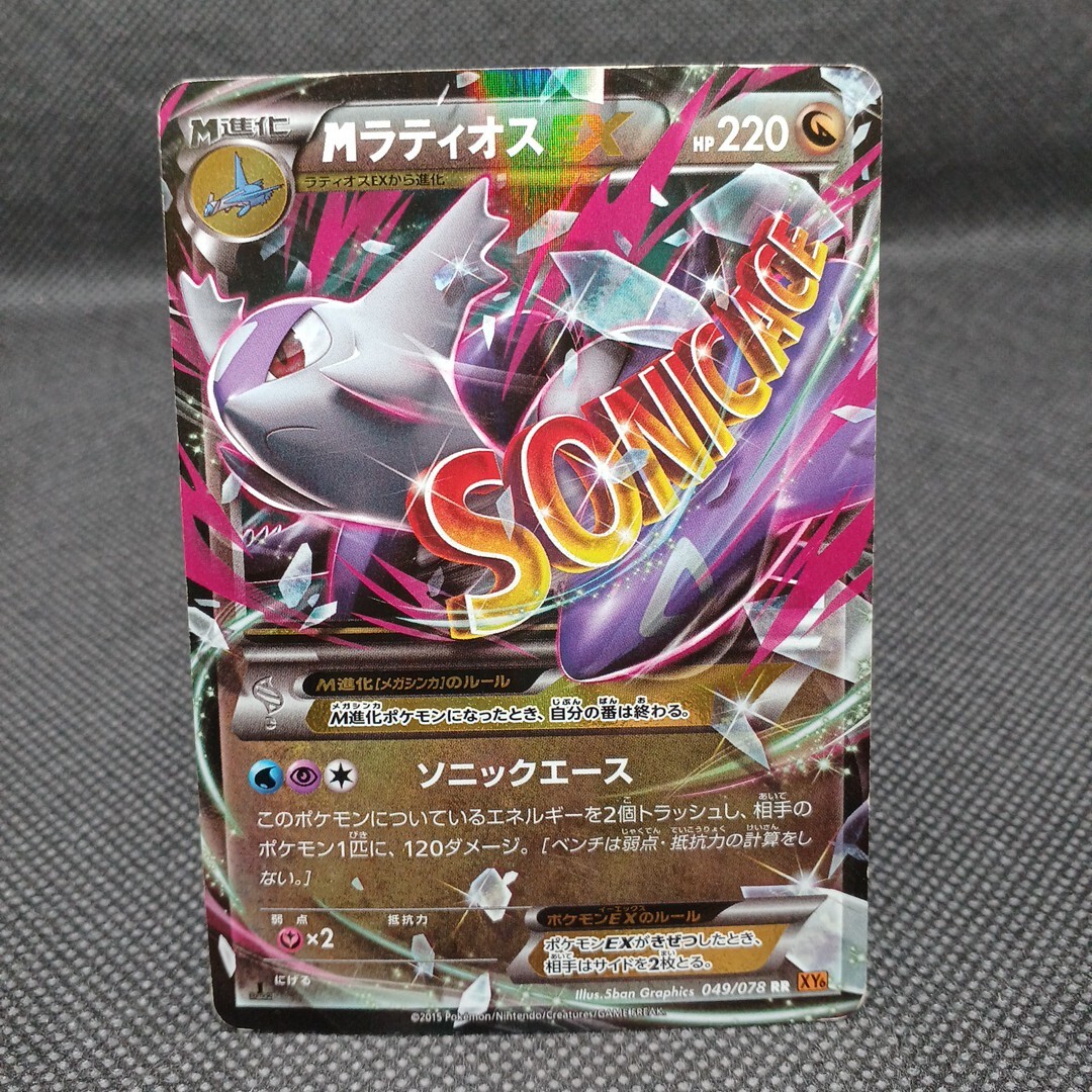 Yahoo!オークション -「ポケモンカード mラティオスex」の落札相場