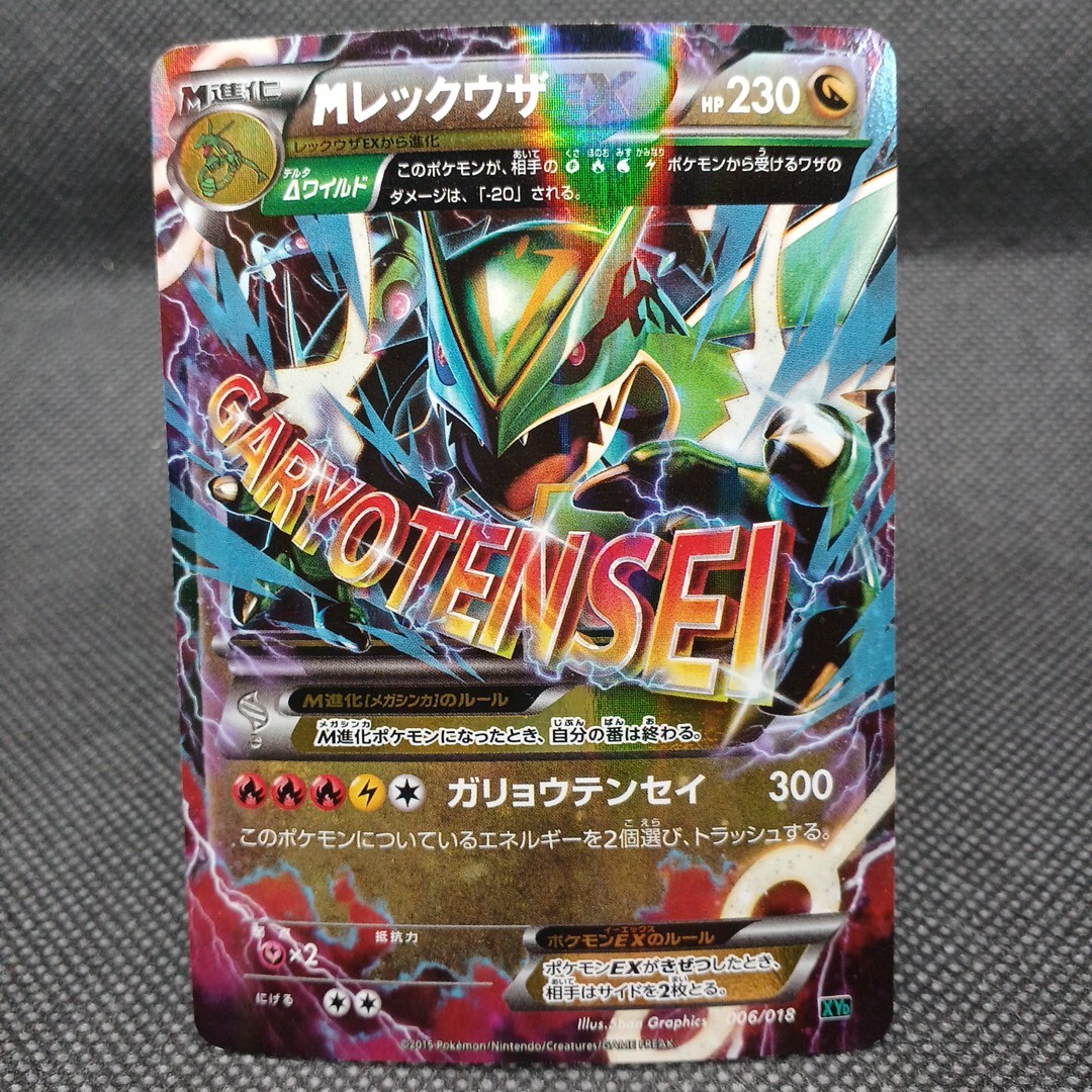 2026年最新】Yahoo!オークション -ポケモンカード レックウザ デッキ