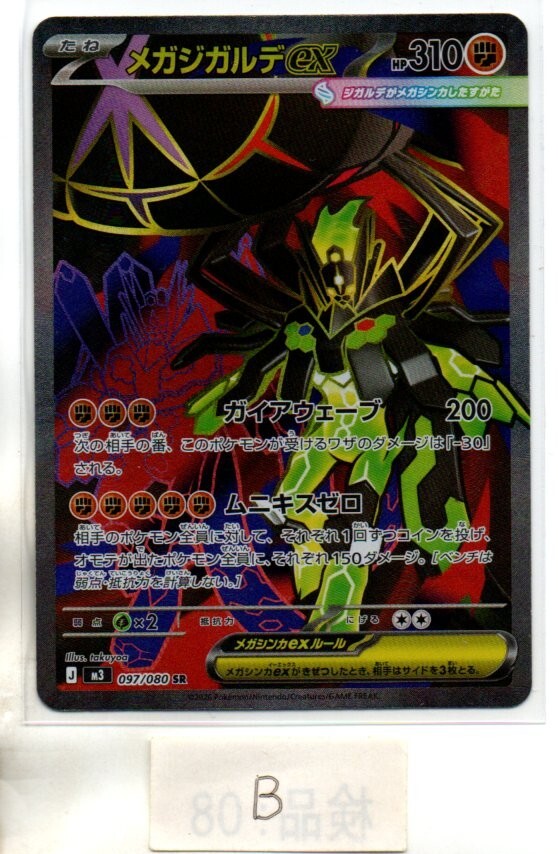 2026年最新】Yahoo!オークション -ジガルデex(ポケモンカードゲーム)の