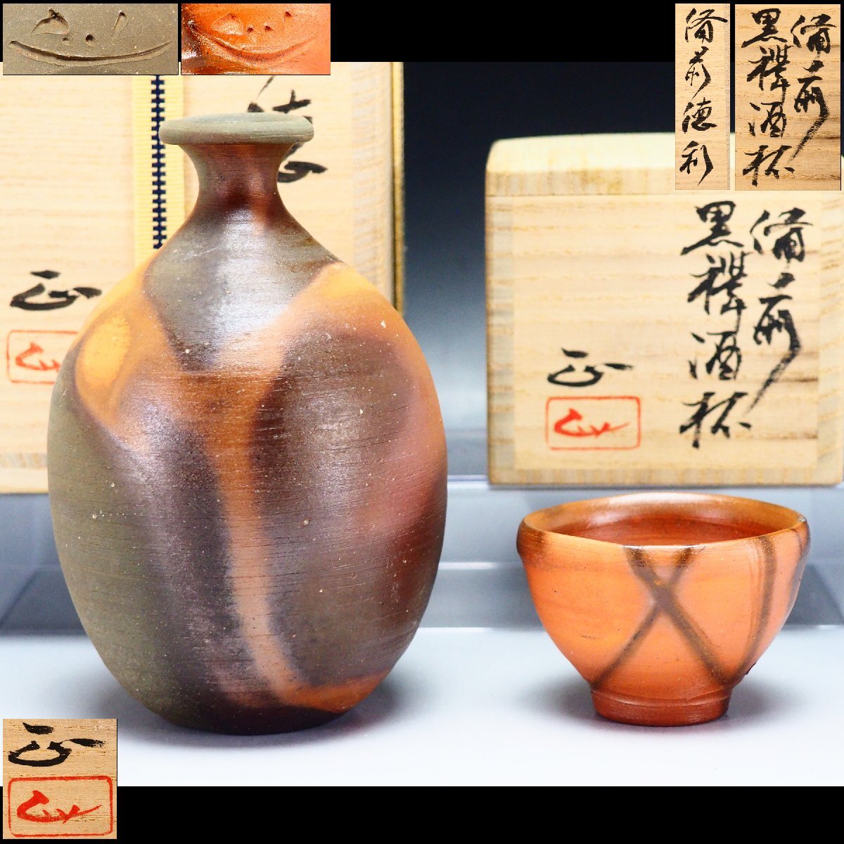 Yahoo!オークション - 「盃」の落札相場・落札価格