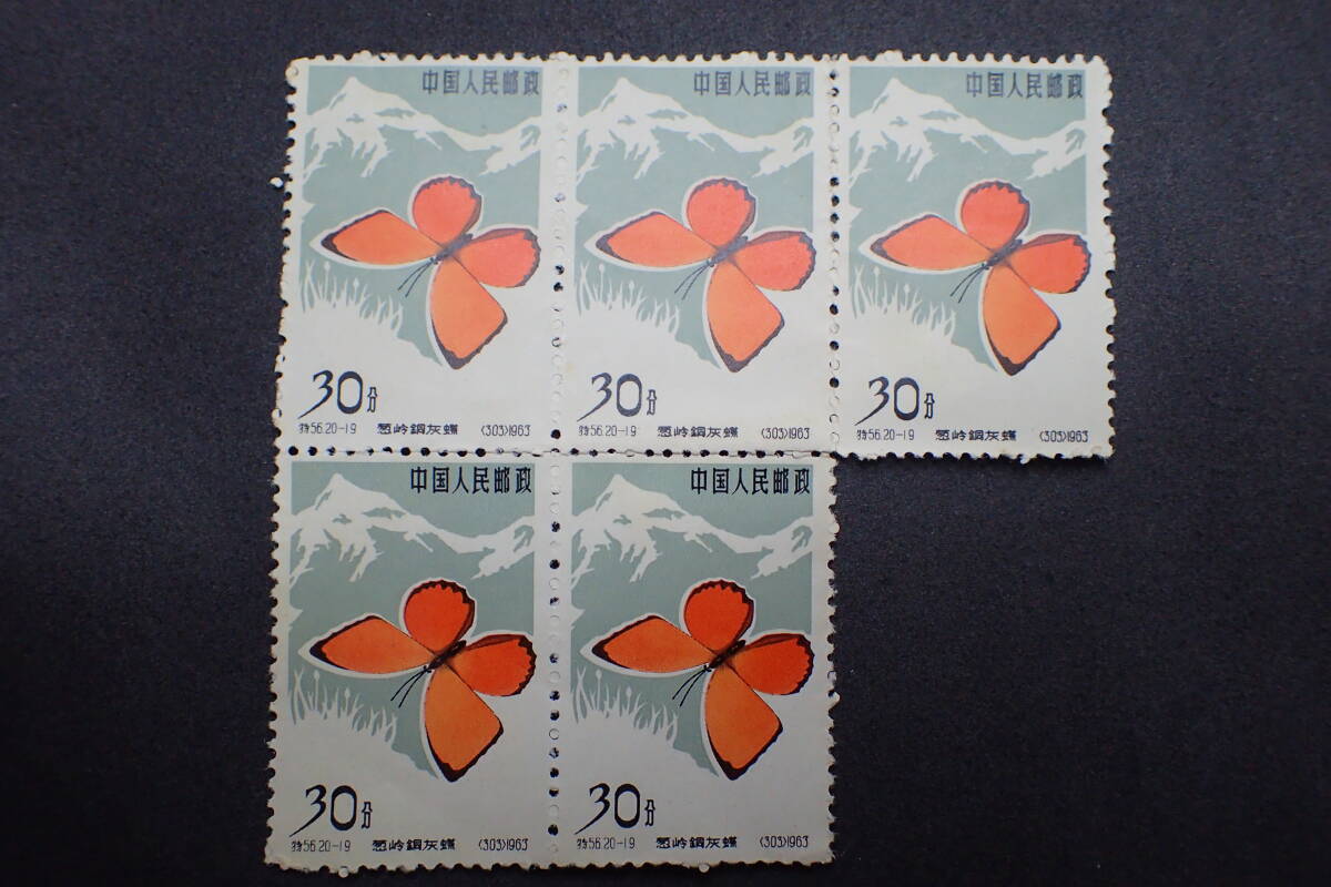 Yahoo!オークション -「中国切手 蝶」の落札相場・落札価格