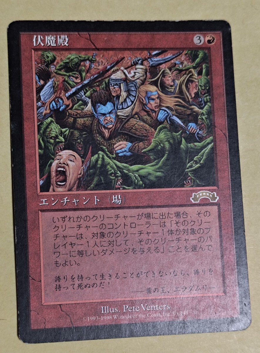 MTGエクソダスの値段と価格推移は？｜2件の売買データからMTG
