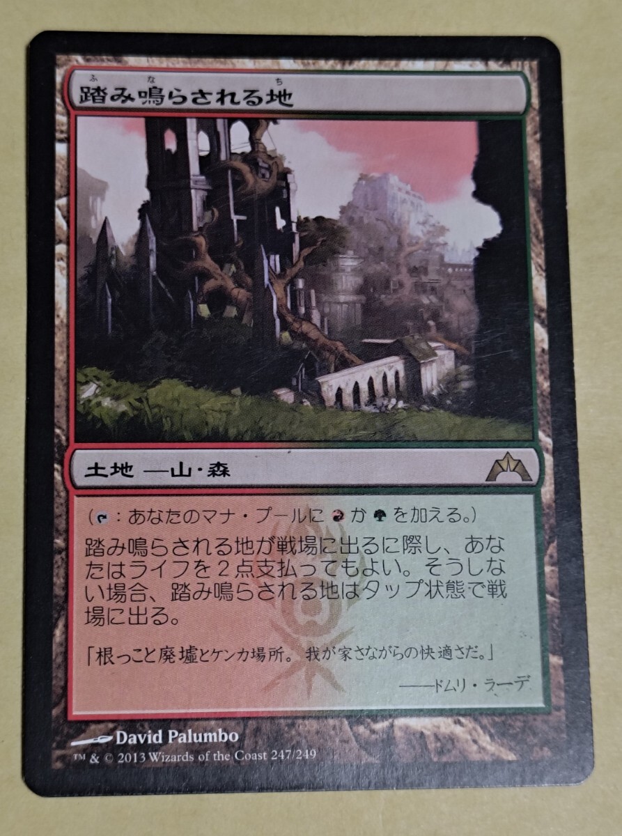 Yahoo!オークション - MTG ガイアの揺籃の地 プロキシ4枚セット