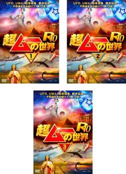 2026年最新】Yahoo!オークション -超ムーの世界の中古品・新品・未使用