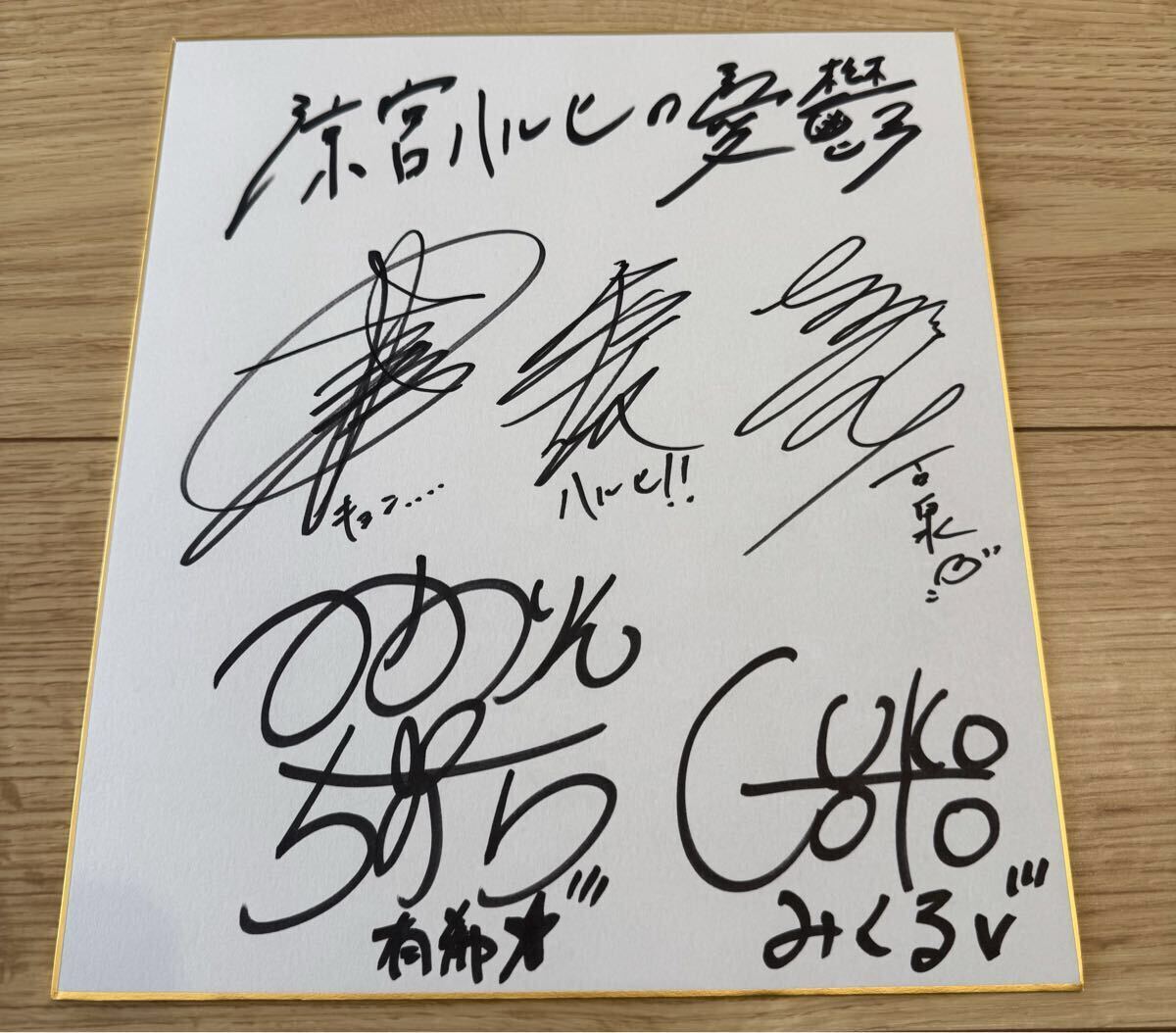 Yahoo!オークション -「涼宮ハルヒ サイン」の落札相場・落札価格