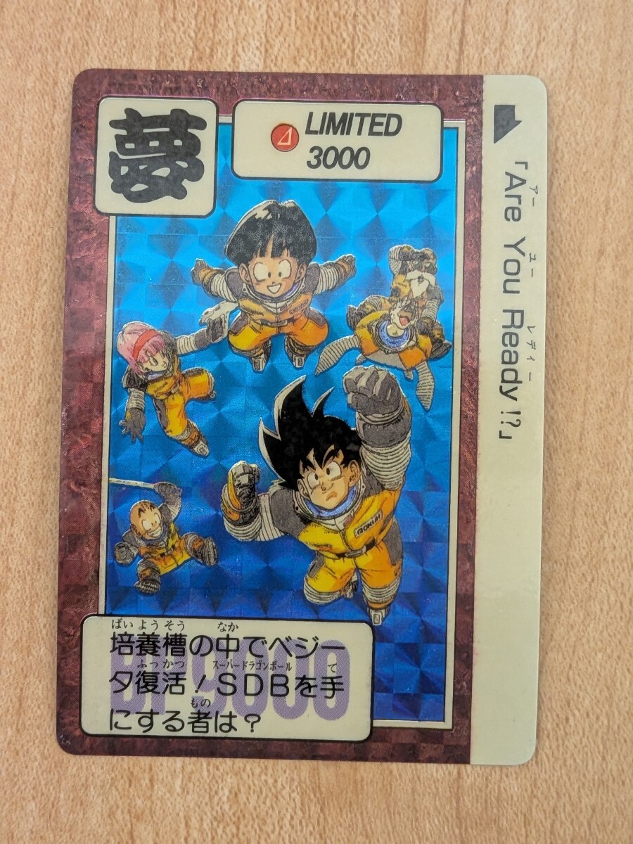 Yahoo!オークション -「limited」(ドラゴンボールカードダス