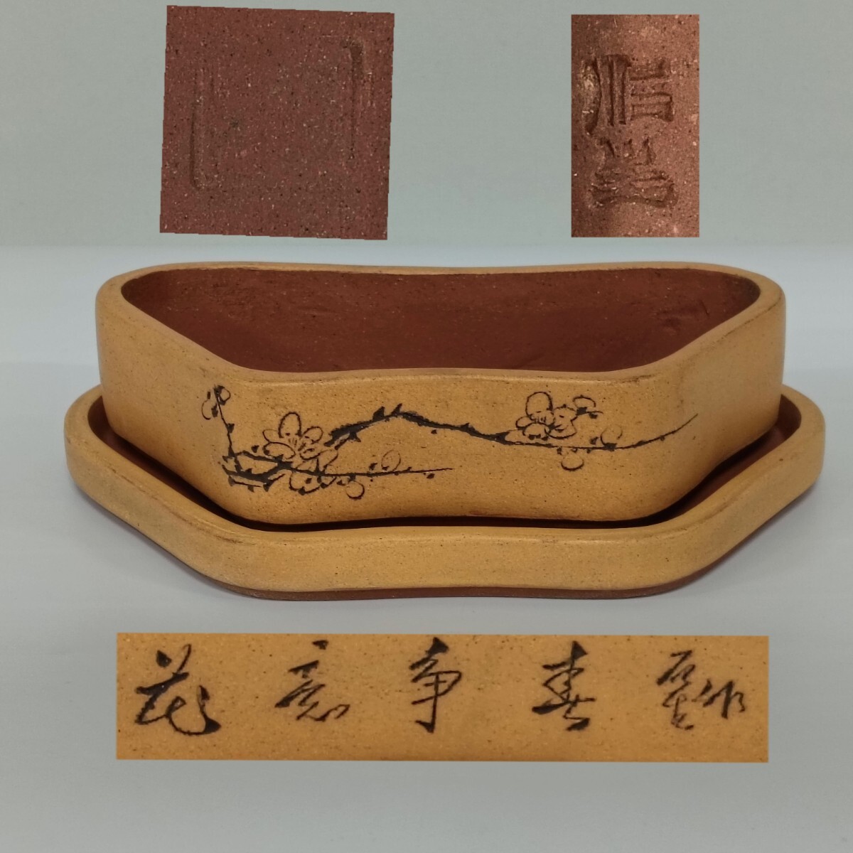 2026年最新】Yahoo!オークション -中国宜興 鉢の中古品・新品・未使用