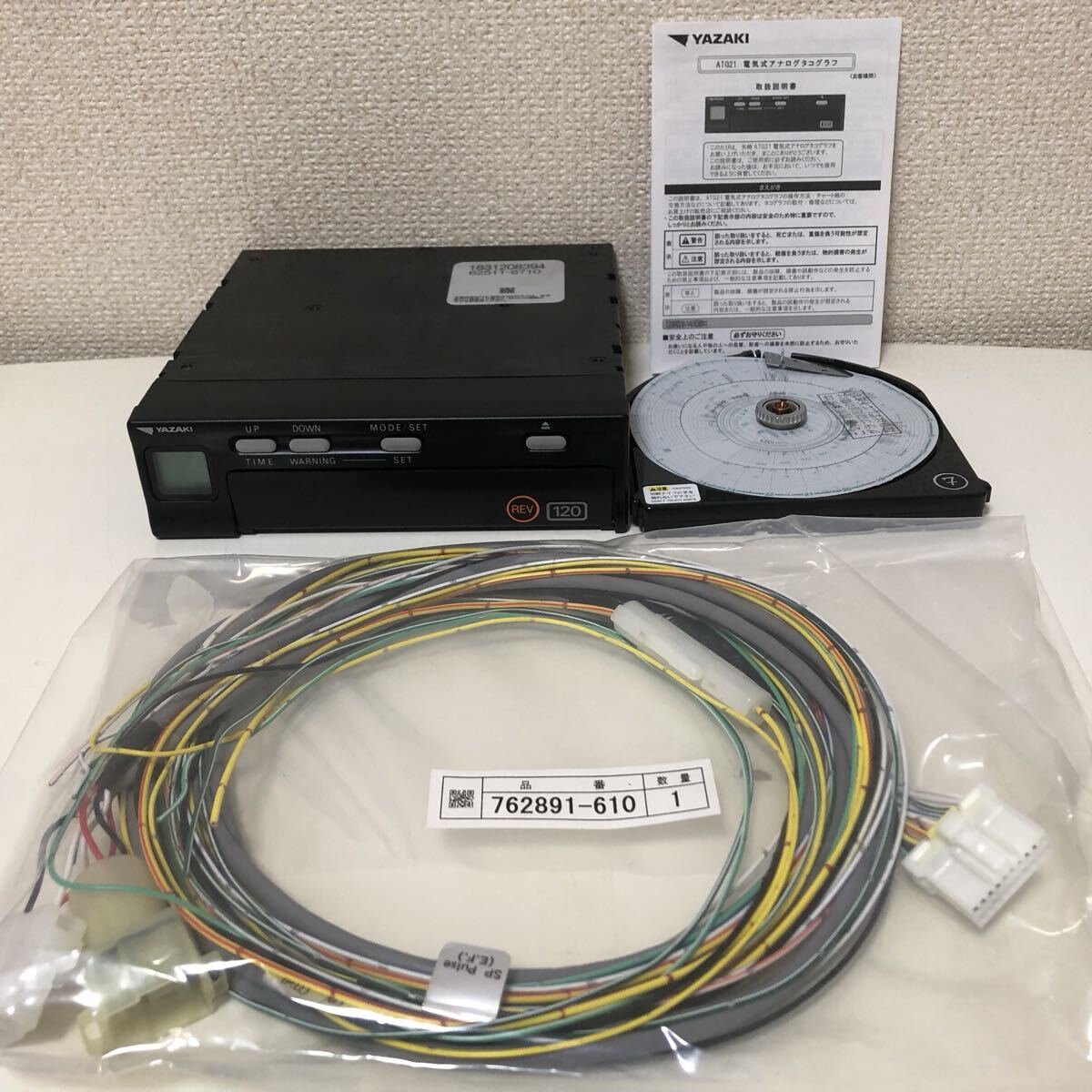2026年最新】Yahoo!オークション -矢崎 タコグラフ ハーネスの中古品