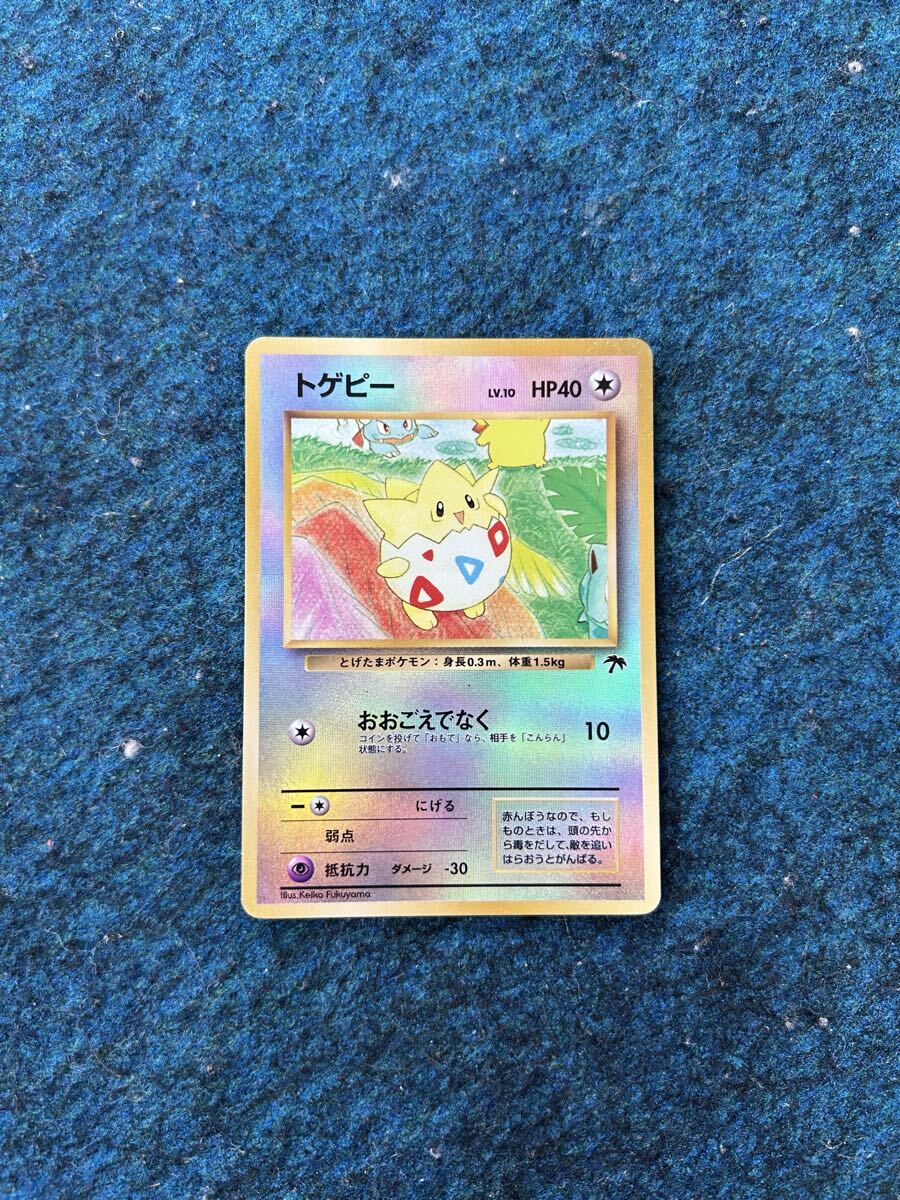 Yahoo!オークション -「ポケモンカード サザンアイランド」(ポケモン