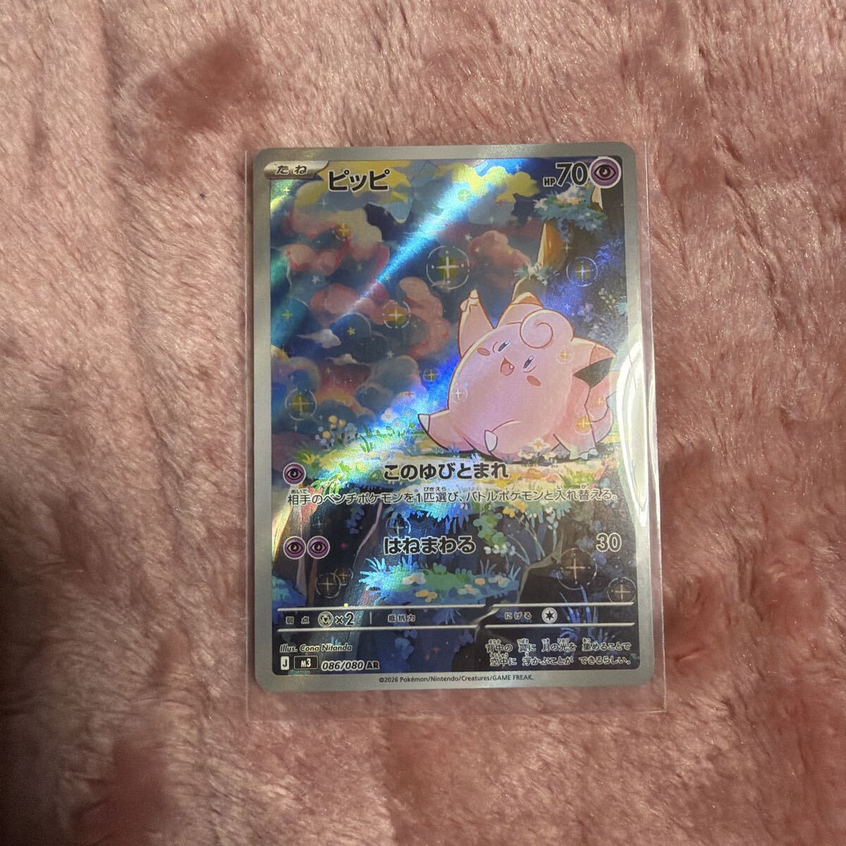 Yahoo!オークション -「ムニキスゼロ ピッピ」の落札相場・落札価格