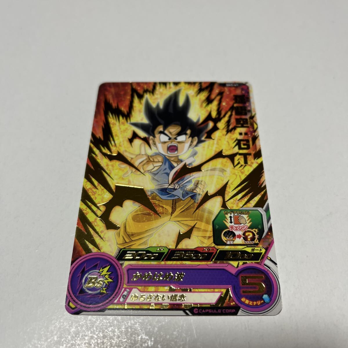 2026年最新】Yahoo!オークション -ドラゴンボールヒーローズ孫悟空gtの