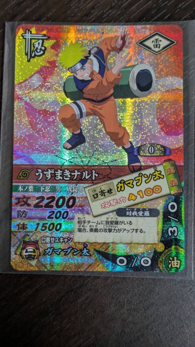 2026年最新】ナルトカードに関連する人気商品一覧 - Yahoo!オークション