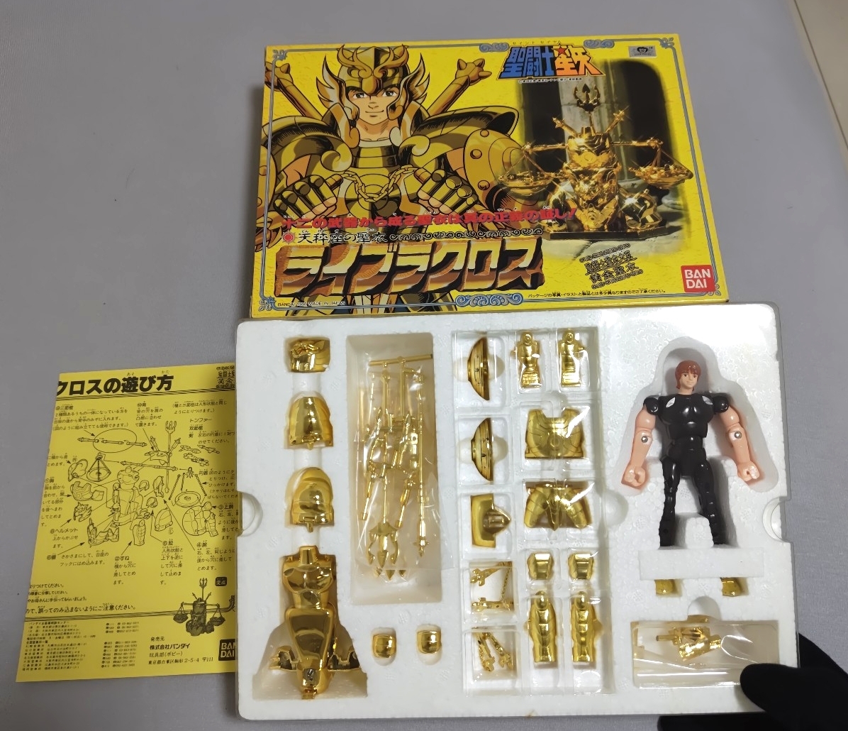 Yahoo!オークション -「聖闘士星矢 当時物」の落札相場・落札価格