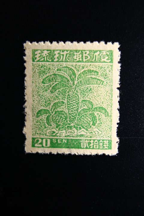 2026年最新】琉球切手 - 希少価値の高いアイテムを探すならここ