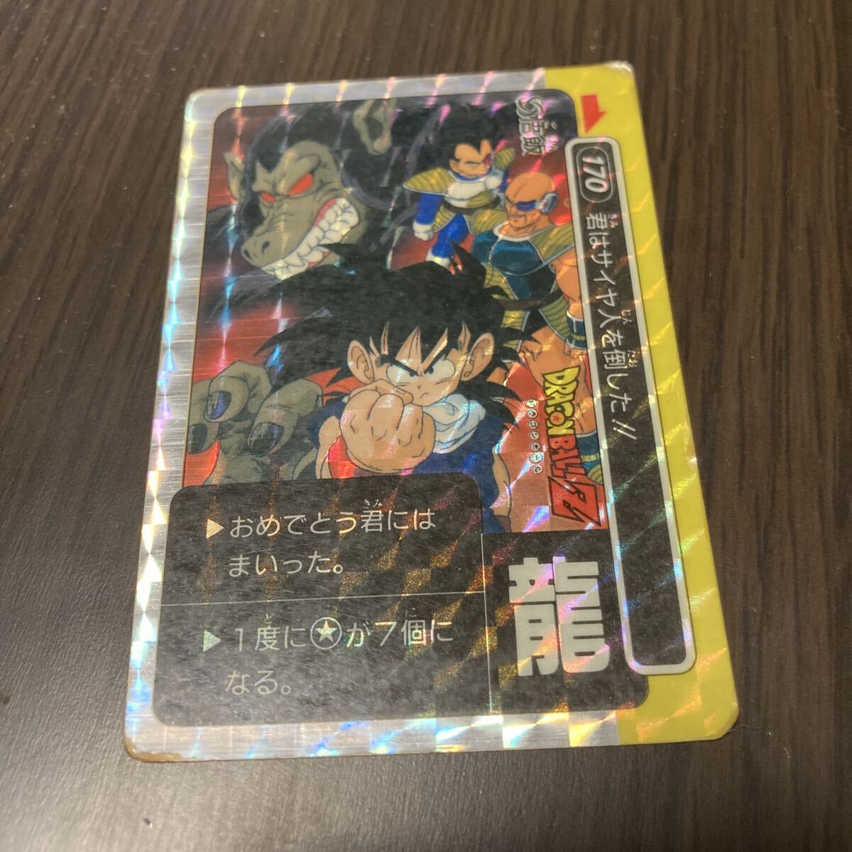 2026年最新】Yahoo!オークション -アマダ ドラゴンボール ミニカード