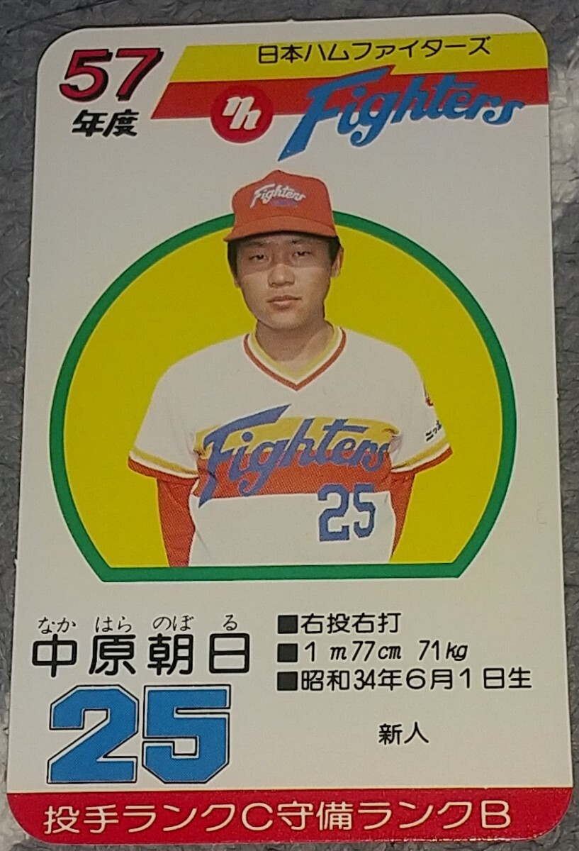 2026年最新】Yahoo!オークション -タカラプロ野球カード 日本ハム
