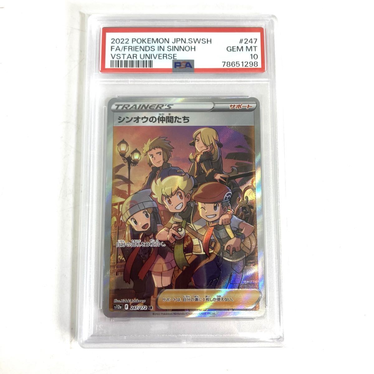 Yahoo!オークション -「シンオウの仲間たちsr」の落札相場・落札価格