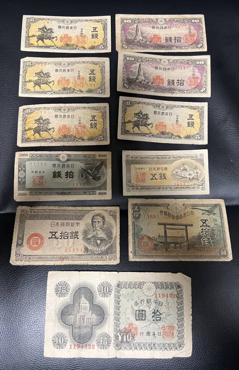 2026年最新】Yahoo!オークション -旧紙幣 セットの中古品・新品・未